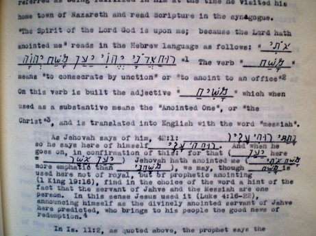 My grandfather's dissertation, p. 15, with Hebrew characters written in his hand